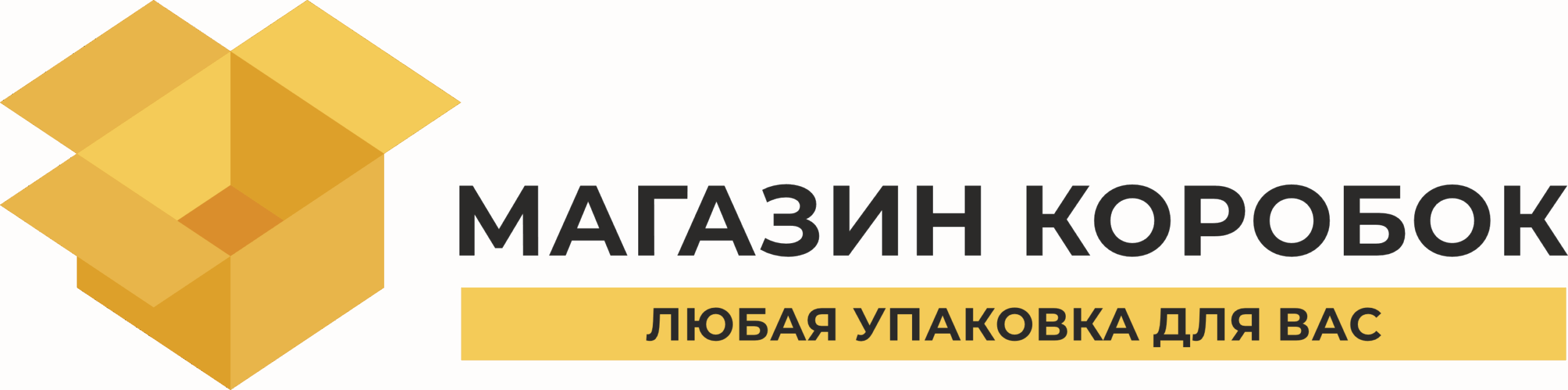 Магазин коробок в Москве - упаковочные материалы, коробки, стрейч, скотч